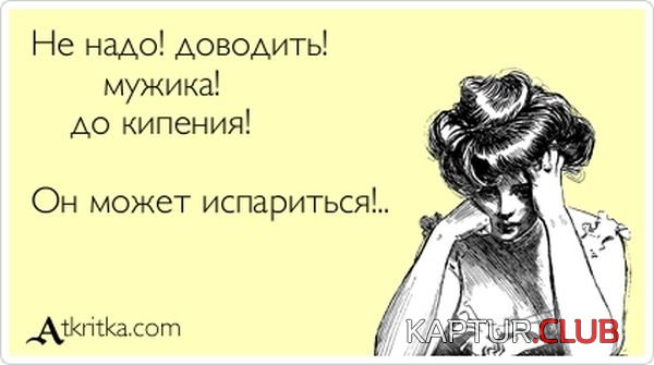 1356508451_atkritka_17.jpg | Рено Каптур Клуб Россия | Форум KAPTUR.SU