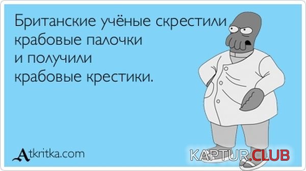 1356508473_atkritka_04.jpg | Рено Каптур Клуб Россия | Форум KAPTUR.SU