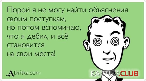 1356508488_atkritka_16.jpg | Рено Каптур Клуб Россия | Форум KAPTUR.SU