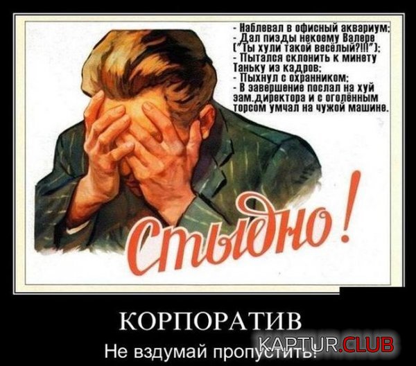 1357373742_demotivatry_11.jpg | Рено Каптур Клуб Россия | Форум KAPTUR.SU