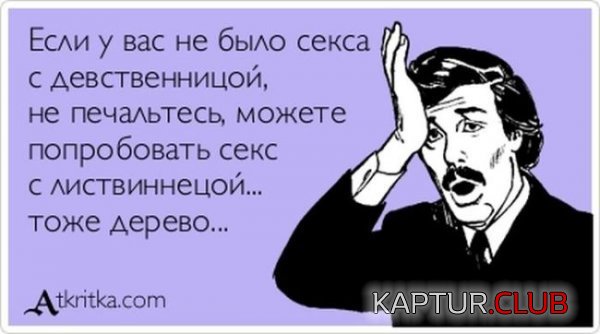 1357634730_atkritka_03.jpg | Рено Каптур Клуб Россия | Форум KAPTUR.SU