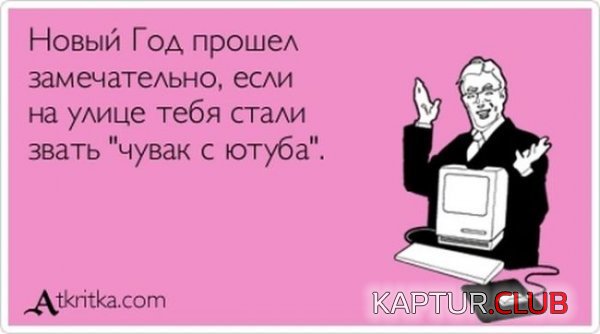 1357634795_atkritka_14.jpg | Рено Каптур Клуб Россия | Форум KAPTUR.SU