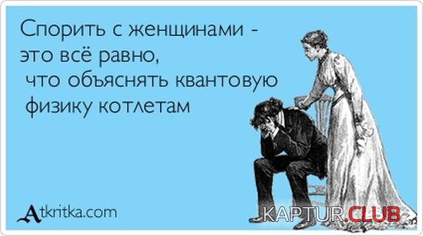 1357717998_atkritka_06.jpg | Рено Каптур Клуб Россия | Форум KAPTUR.SU