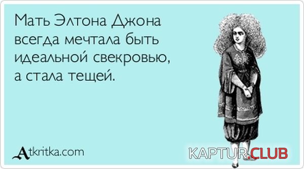1357718016_atkritka_11.jpg | Рено Каптур Клуб Россия | Форум KAPTUR.SU