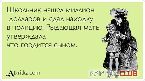 1357718037_atkritka_07.jpg | Рено Каптур Клуб Россия | Форум KAPTUR.SU