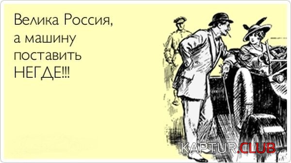 1357718039_atkritka_03.jpg | Рено Каптур Клуб Россия | Форум KAPTUR.SU