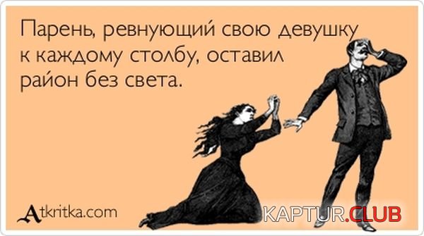1357718047_atkritka_08.jpg | Рено Каптур Клуб Россия | Форум KAPTUR.SU