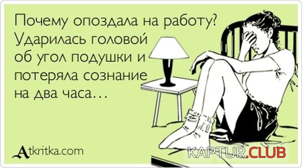 1357718085_atkritka_18.jpg | Рено Каптур Клуб Россия | Форум KAPTUR.SU