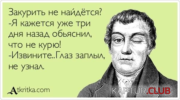 1357718109_atkritka_14.jpg | Рено Каптур Клуб Россия | Форум KAPTUR.SU