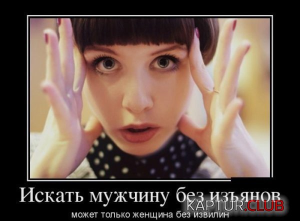 1357812989_demotivatory_24.jpg | Рено Каптур Клуб Россия | Форум KAPTUR.SU