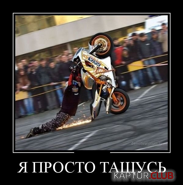 1357904354_demotivatory_27.jpg | Рено Каптур Клуб Россия | Форум KAPTUR.SU