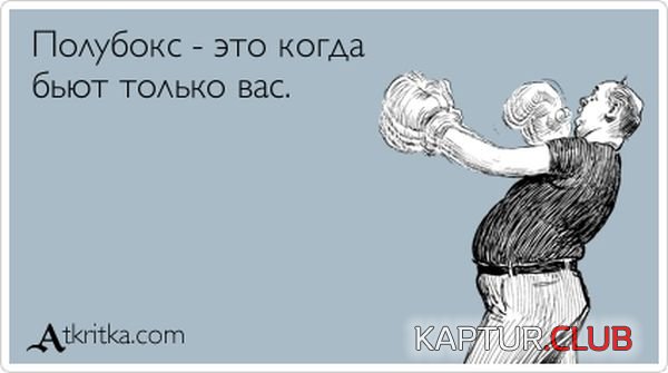 1358145898_atkritka_19.jpg | Рено Каптур Клуб Россия | Форум KAPTUR.SU