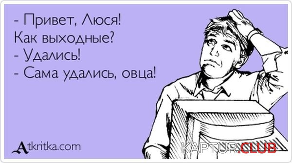 1358145938_atkritka_24.jpg | Рено Каптур Клуб Россия | Форум KAPTUR.SU