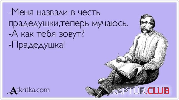 1358145998_atkritka_29.jpg | Рено Каптур Клуб Россия | Форум KAPTUR.SU