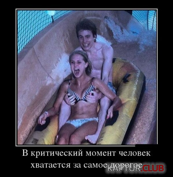 1358149844_demtotivatory_04.jpg | Рено Каптур Клуб Россия | Форум KAPTUR.SU