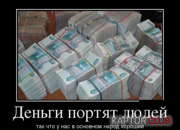 1358149863_demtotivatory_08.jpg | Рено Каптур Клуб Россия | Форум KAPTUR.SU