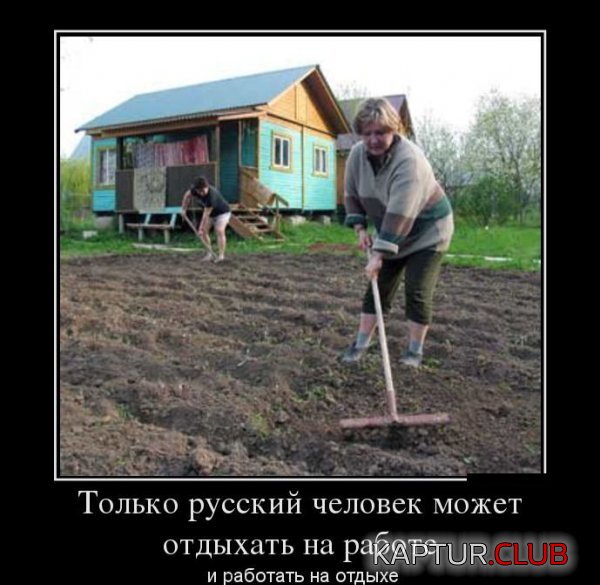 1358149895_demtotivatory_06.jpg | Рено Каптур Клуб Россия | Форум KAPTUR.SU