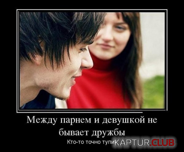 1358240636_demotivatory_19.jpg | Рено Каптур Клуб Россия | Форум KAPTUR.SU