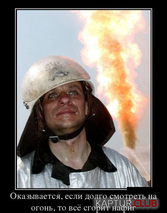 1358413725_demotivatory_27.jpg | Рено Каптур Клуб Россия | Форум KAPTUR.SU