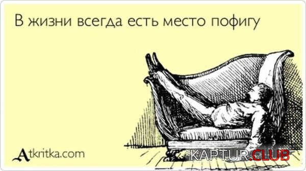 1358753835_atkritka_02.jpg | Рено Каптур Клуб Россия | Форум KAPTUR.SU