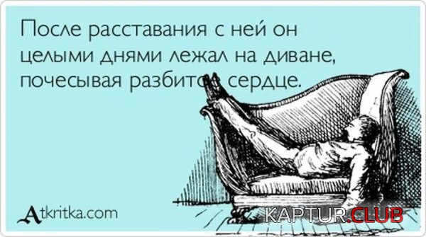 1358753875_atkritka_11.jpg | Рено Каптур Клуб Россия | Форум KAPTUR.SU