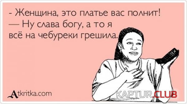 1358753879_atkritka_12.jpg | Рено Каптур Клуб Россия | Форум KAPTUR.SU
