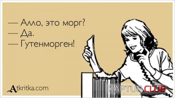 1358753906_atkritka_01.jpg | Рено Каптур Клуб Россия | Форум KAPTUR.SU