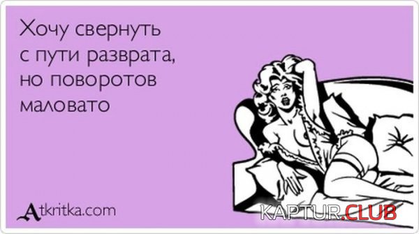 1358753908_atkritka_05.jpg | Рено Каптур Клуб Россия | Форум KAPTUR.SU