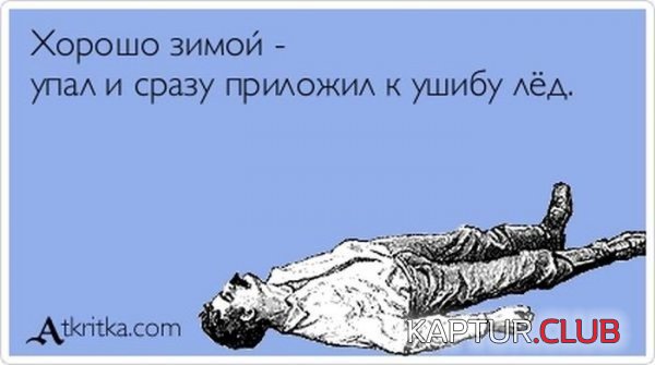 1358754013_atkritka_30.jpg | Рено Каптур Клуб Россия | Форум KAPTUR.SU