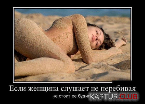 1358759450_demotivatory_27.jpg | Рено Каптур Клуб Россия | Форум KAPTUR.SU