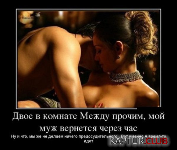 1359106059_demotivatory_01.jpg | Рено Каптур Клуб Россия | Форум KAPTUR.SU