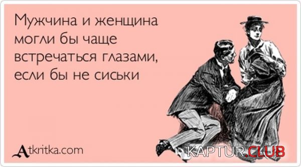 1359359598_atkritka_02.jpg | Рено Каптур Клуб Россия | Форум KAPTUR.SU