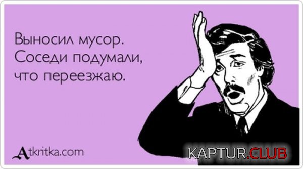1359359607_atkritka_07.jpg | Рено Каптур Клуб Россия | Форум KAPTUR.SU