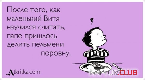 1359359715_atkritka_21.jpg | Рено Каптур Клуб Россия | Форум KAPTUR.SU