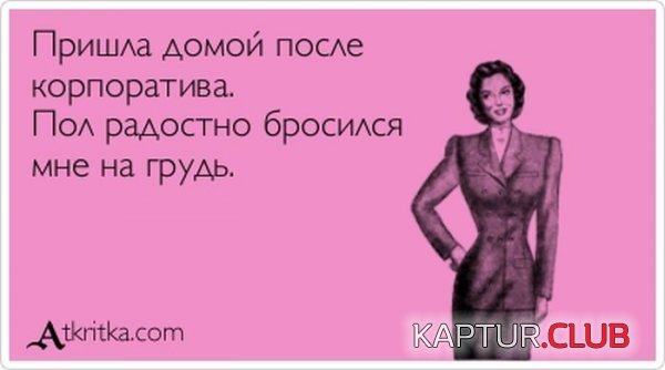 1359359728_atkritka_16.jpg | Рено Каптур Клуб Россия | Форум KAPTUR.SU