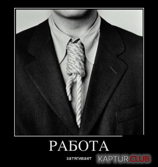 1359362213_demotivatory_01.jpg | Рено Каптур Клуб Россия | Форум KAPTUR.SU
