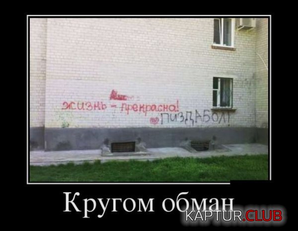 1359362262_demotivatory_05.jpg | Рено Каптур Клуб Россия | Форум KAPTUR.SU