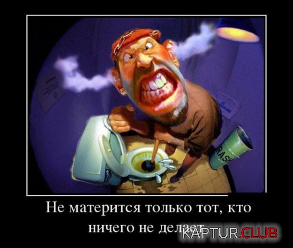 1359362298_demotivatory_24.jpg | Рено Каптур Клуб Россия | Форум KAPTUR.SU