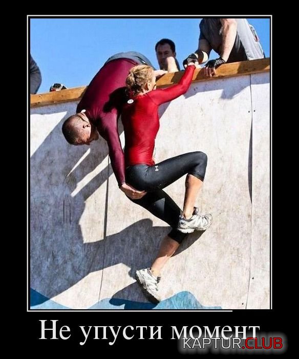 1359362321_demotivatory_18.jpg | Рено Каптур Клуб Россия | Форум KAPTUR.SU