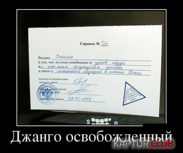 1359706092_demotivatory_22.jpg | Рено Каптур Клуб Россия | Форум KAPTUR.SU