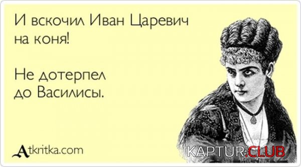 1359959849_atkritka_18.jpg | Рено Каптур Клуб Россия | Форум KAPTUR.SU