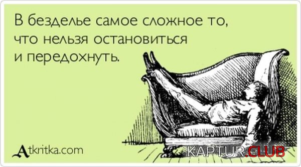 1359959883_atkritka_24.jpg | Рено Каптур Клуб Россия | Форум KAPTUR.SU