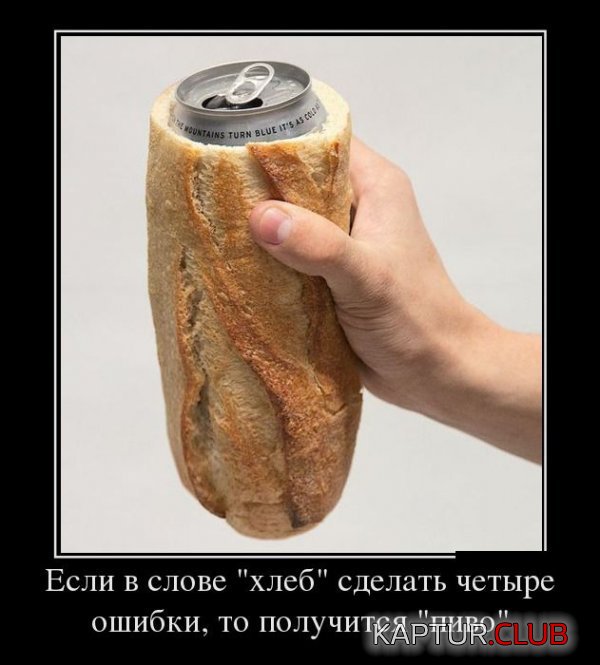 1359967190_demotivatory_30.jpg | Рено Каптур Клуб Россия | Форум KAPTUR.SU