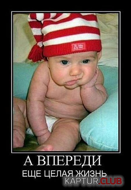 1360053055_demotivatory_11.jpg | Рено Каптур Клуб Россия | Форум KAPTUR.SU