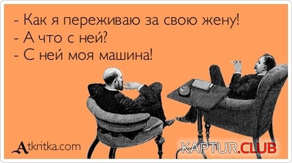 1360570070_atkritka_22.jpg | Рено Каптур Клуб Россия | Форум KAPTUR.SU