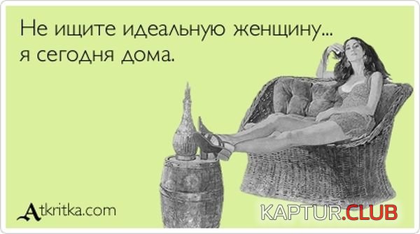 1360570097_atkritka_12.jpg | Рено Каптур Клуб Россия | Форум KAPTUR.SU