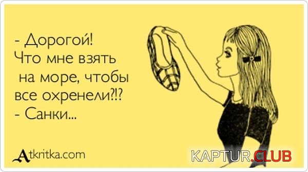 1360570101_atkritka_27.jpg | Рено Каптур Клуб Россия | Форум KAPTUR.SU