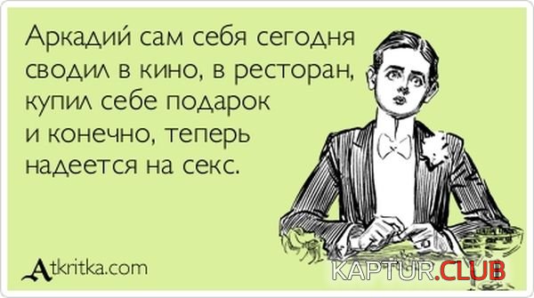 1360570163_atkritka_23.jpg | Рено Каптур Клуб Россия | Форум KAPTUR.SU