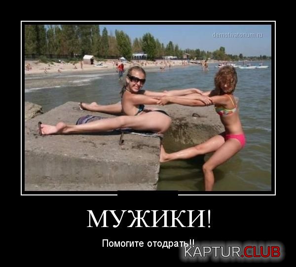 1360670254_demotivatory_04.jpg | Рено Каптур Клуб Россия | Форум KAPTUR.SU