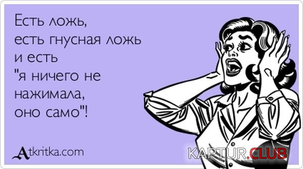 1361168999_atkritka_03.jpg | Рено Каптур Клуб Россия | Форум KAPTUR.SU